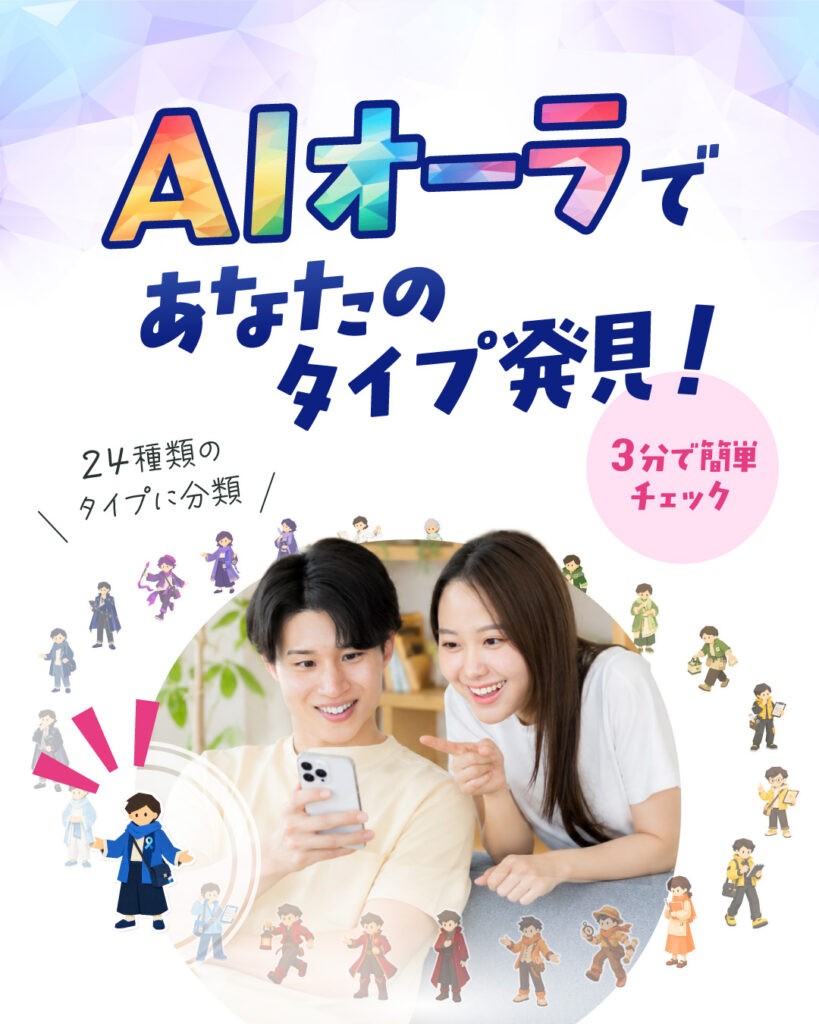 AIオーラ撮影＆ミニヨガ体験